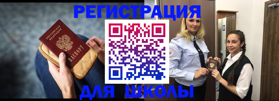 прописка от собственника в Можайске