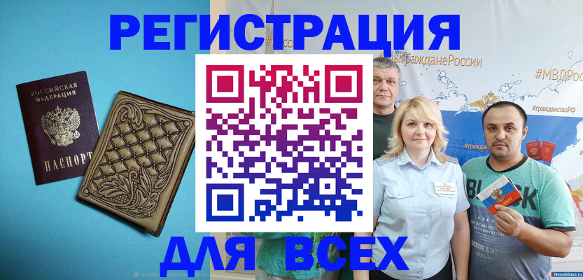 купить прописку в Можайске