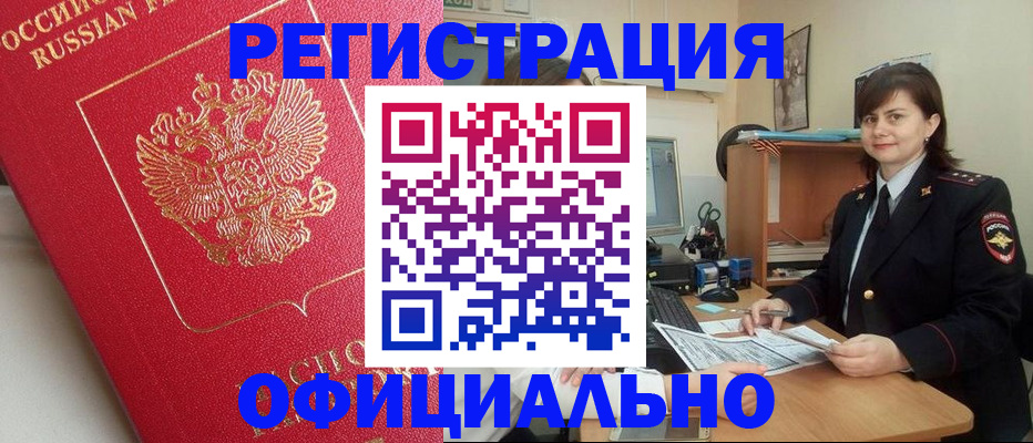 миграционный учет в Можайске